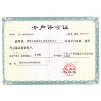 日美女BBB开户许可证
